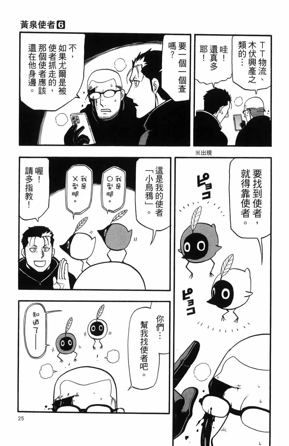 第06卷 第29页