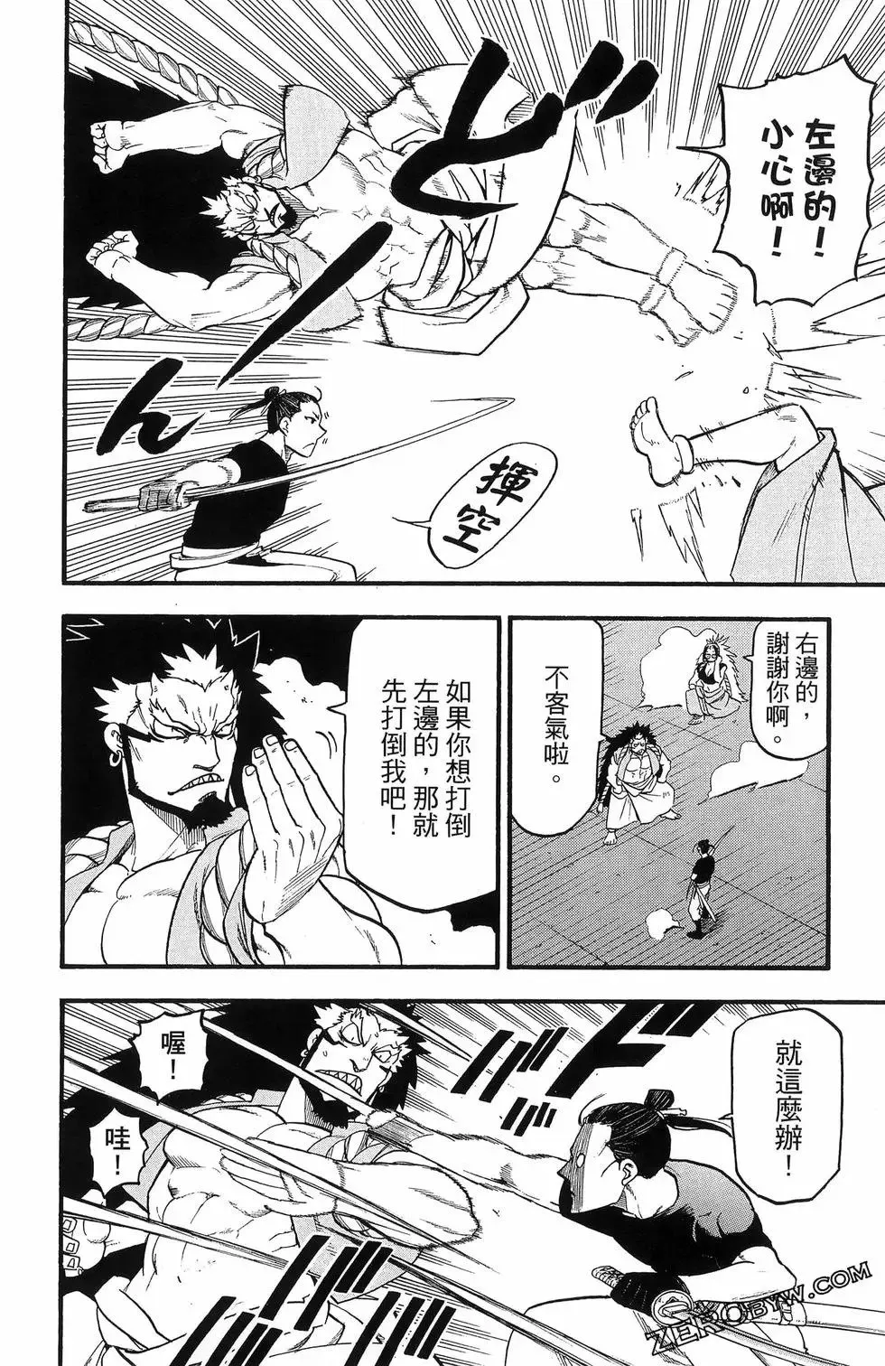 第06卷 第38页
