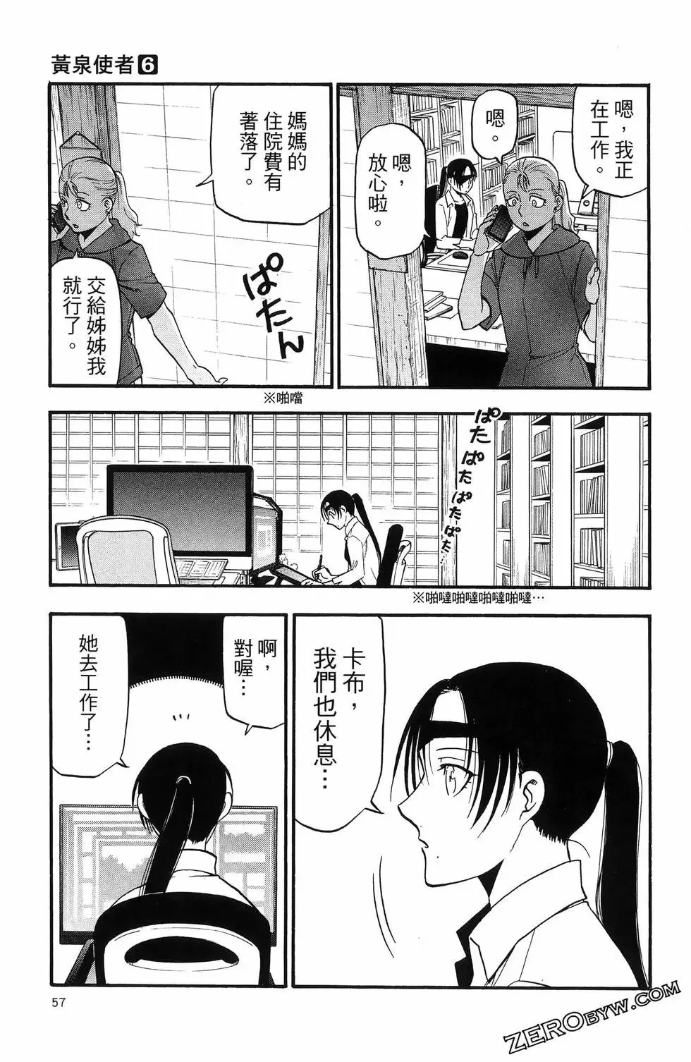 第06卷 第61页