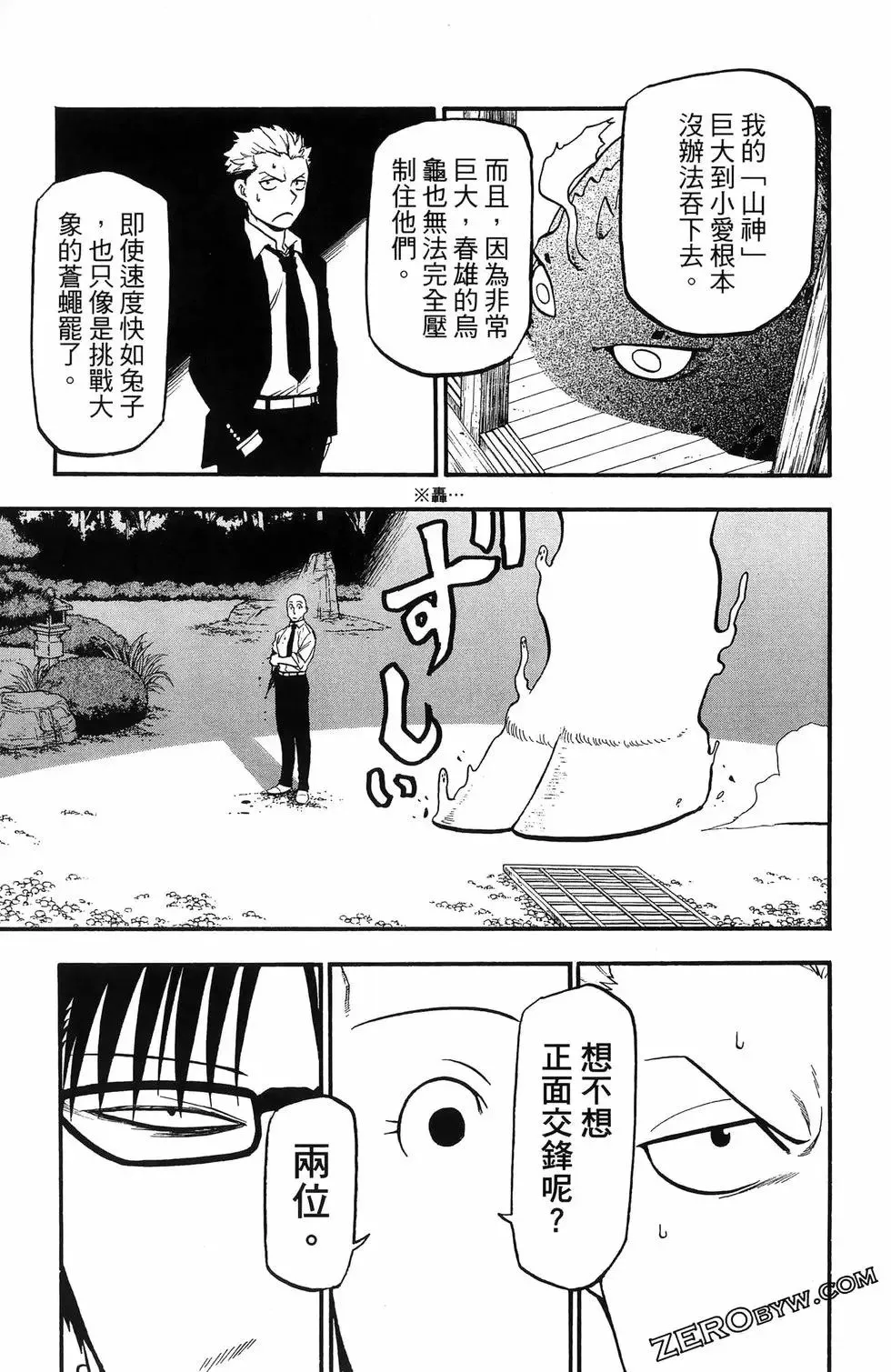 第06卷 第77页