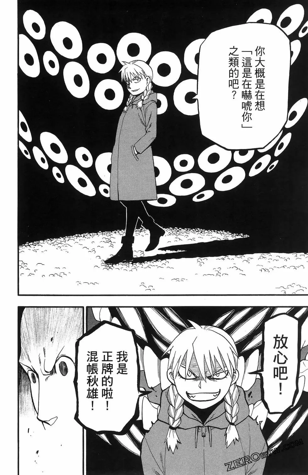 第06卷 第80页