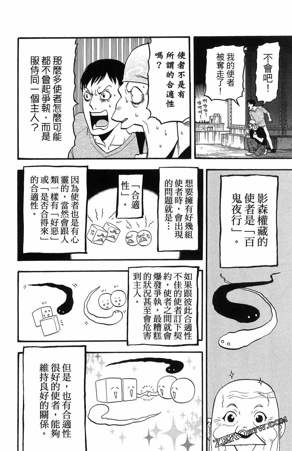 第06卷 第84页