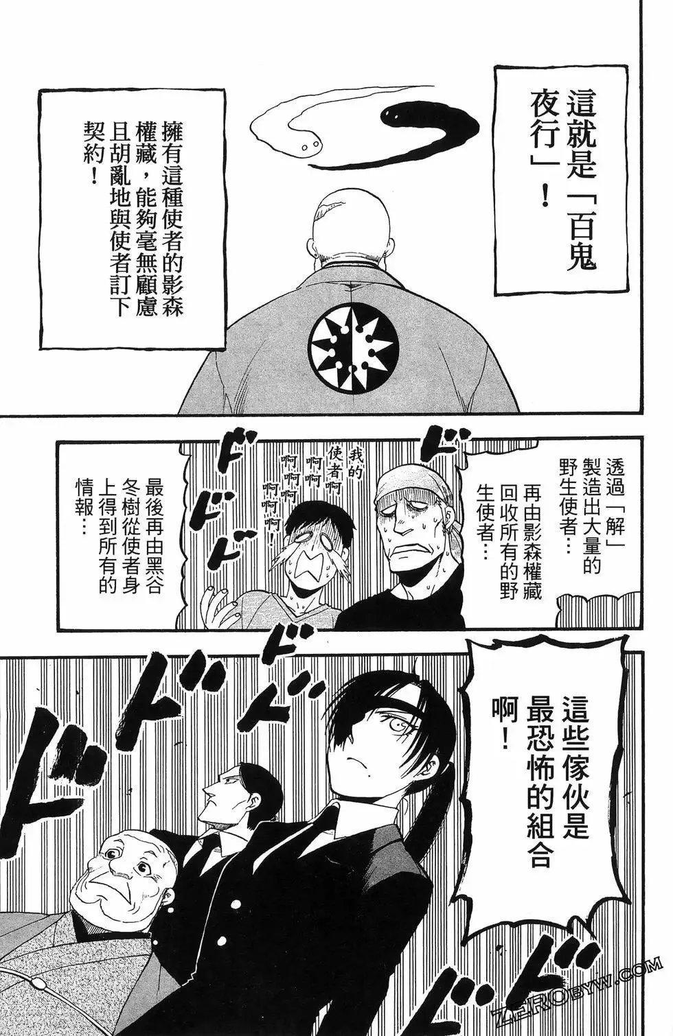 第06卷 第85页