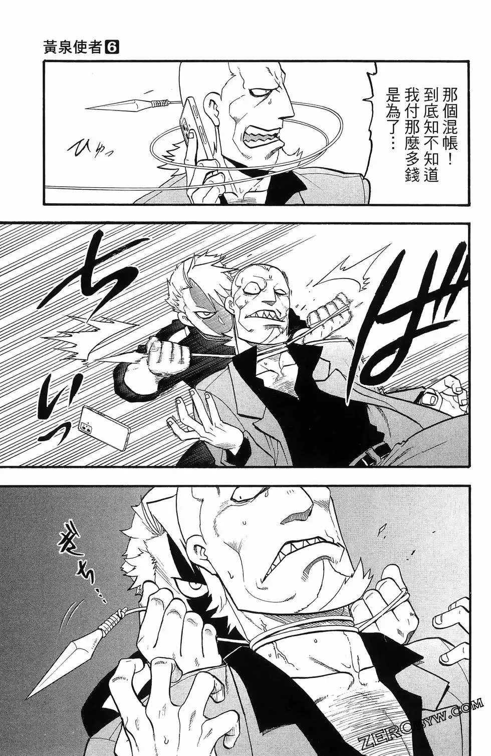 第06卷 第87页