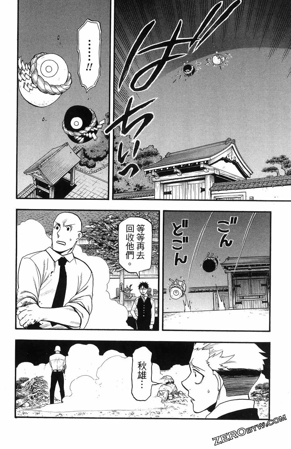 第06卷 第112页