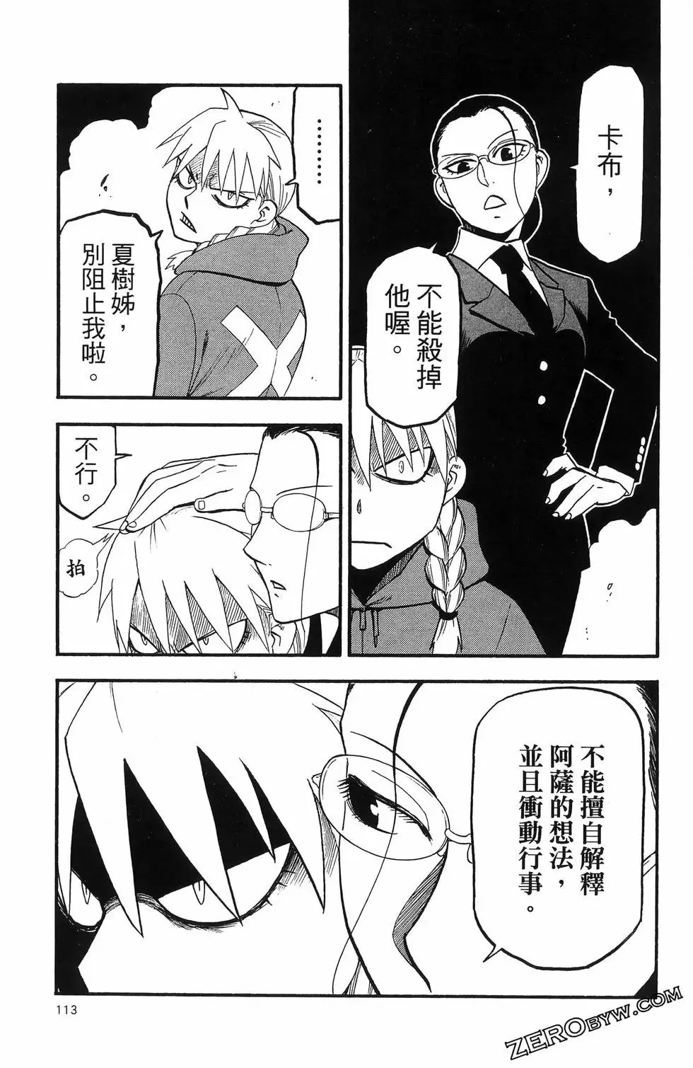 第06卷 第117页