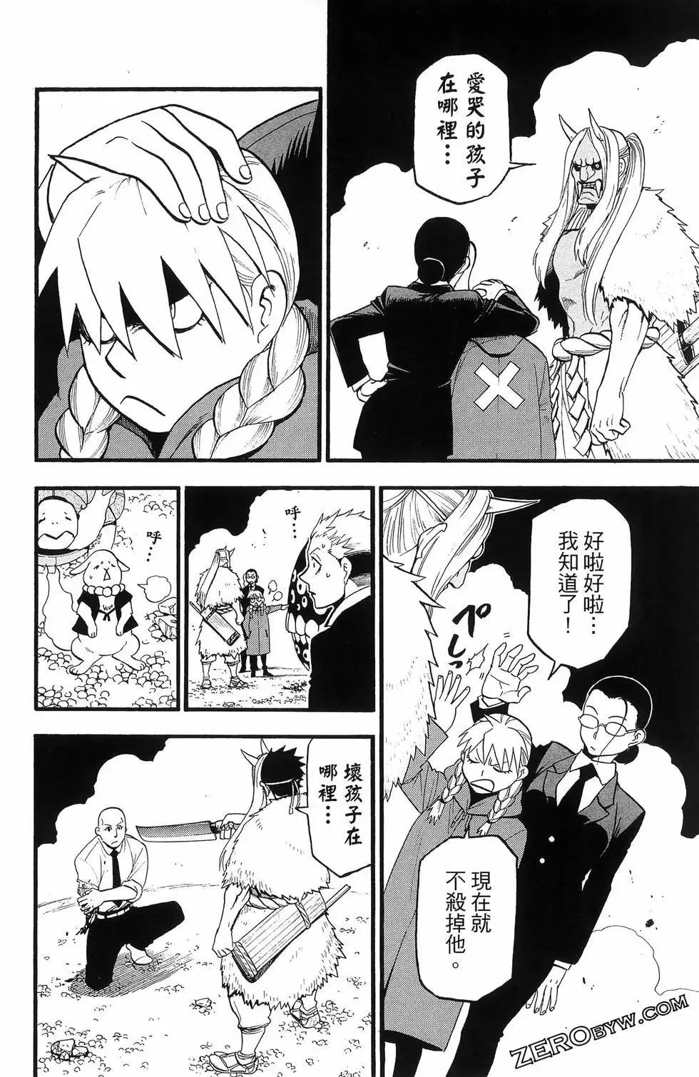第06卷 第118页