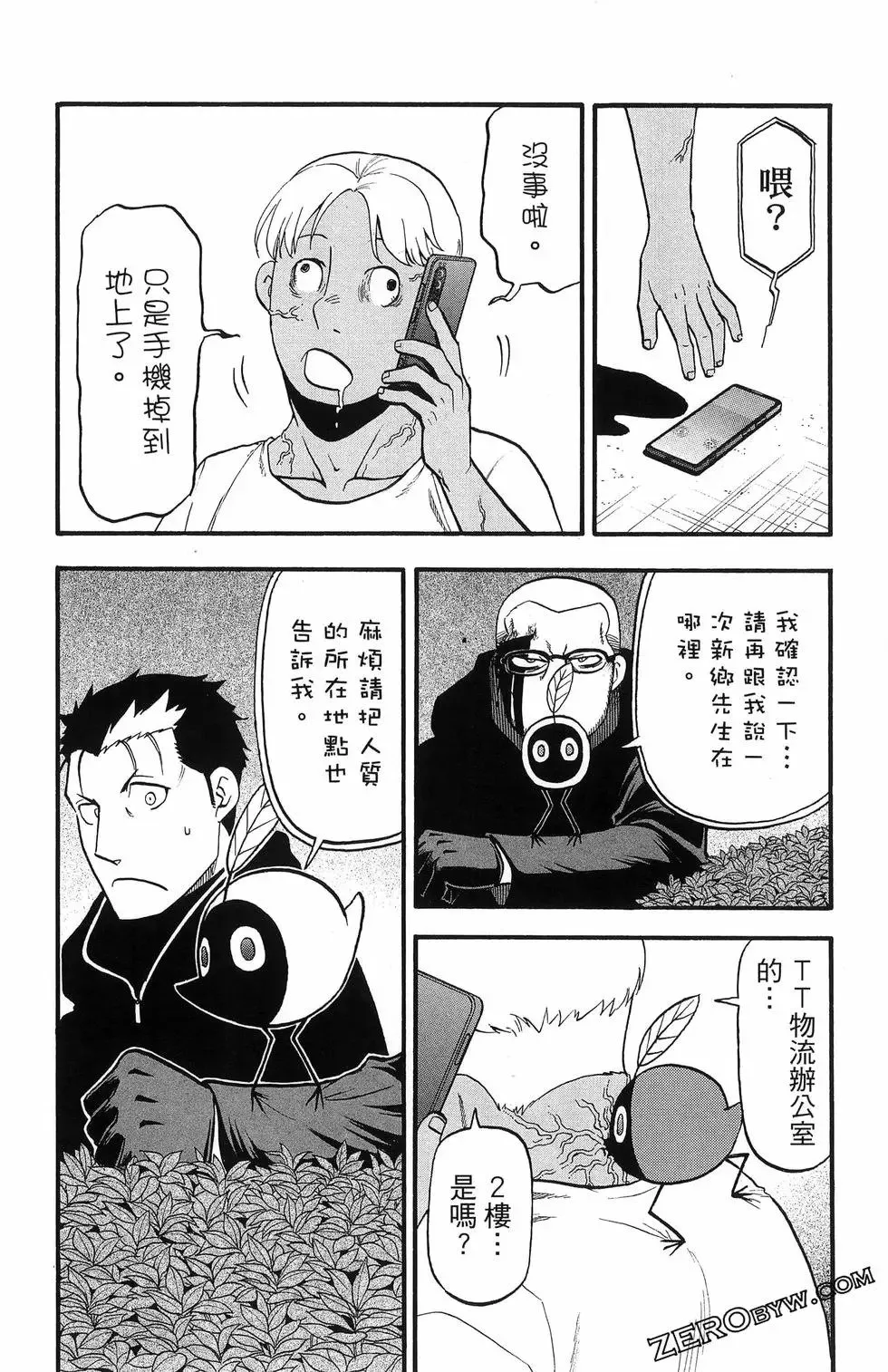 第06卷 第138页