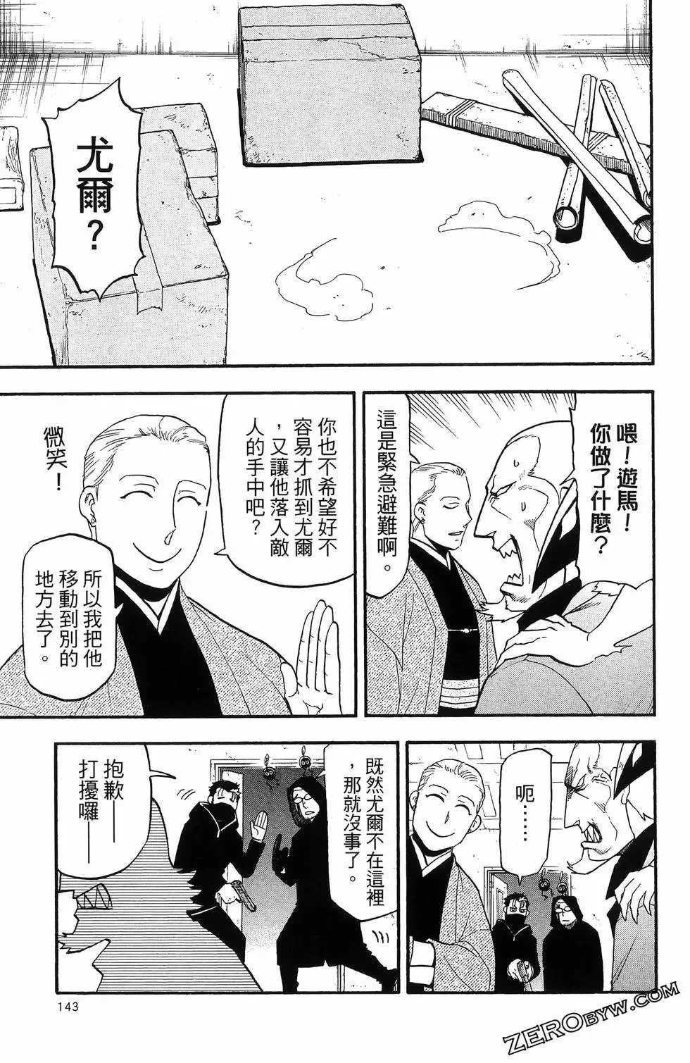 第06卷 第147页