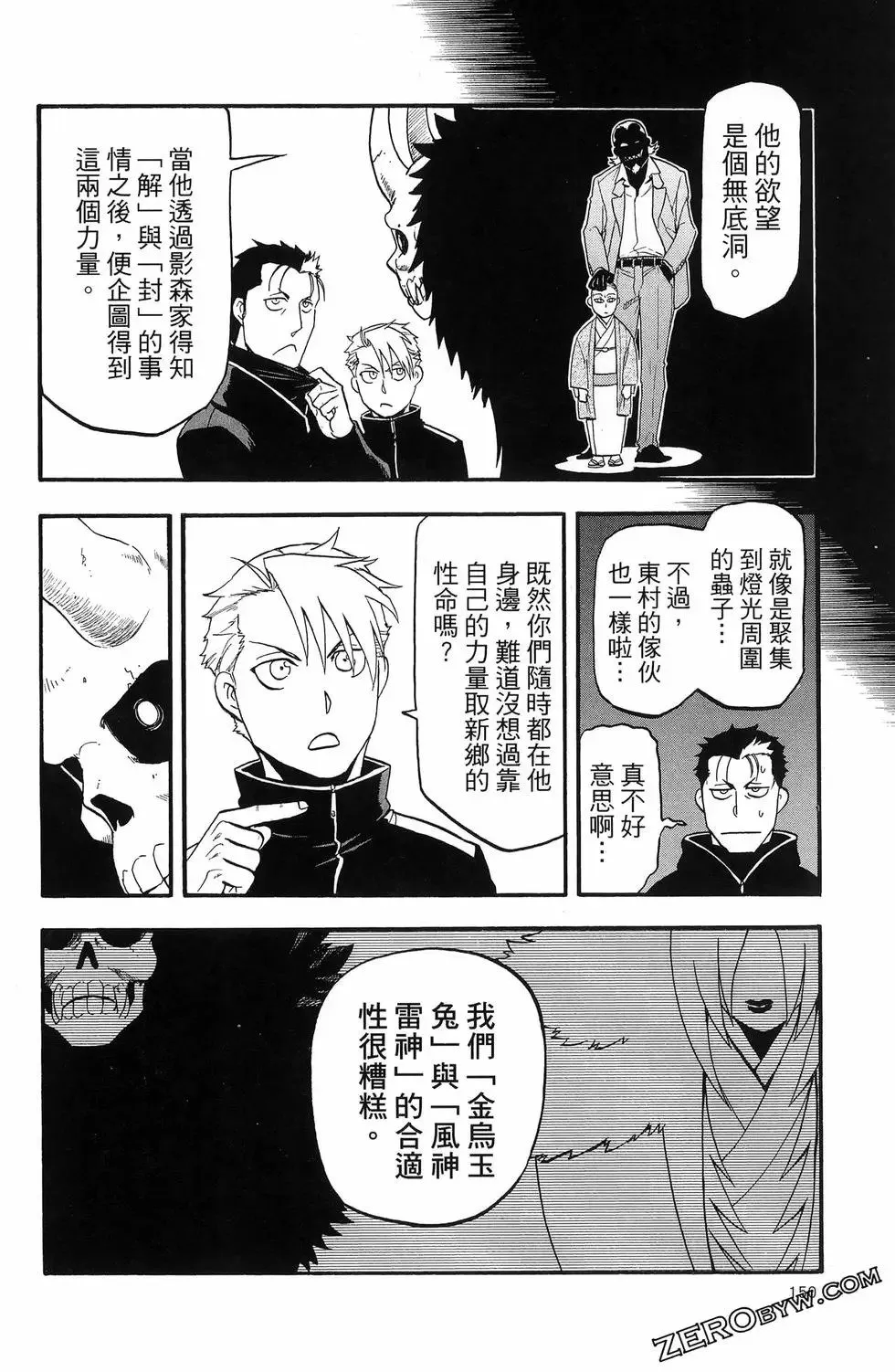 第06卷 第154页