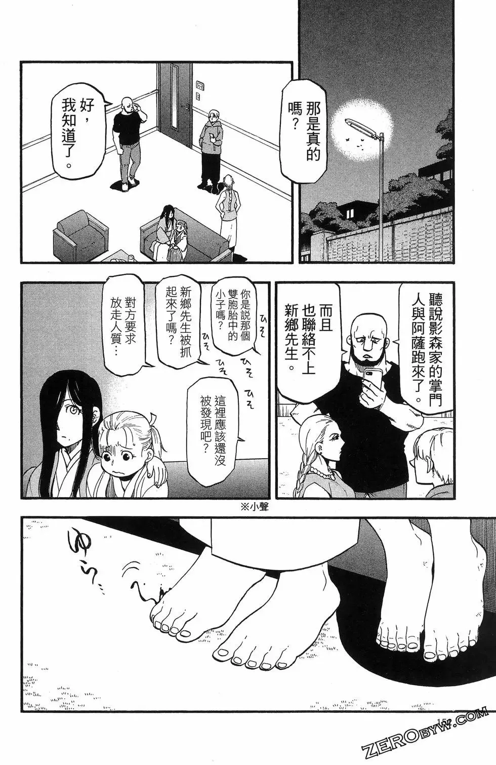 第06卷 第156页
