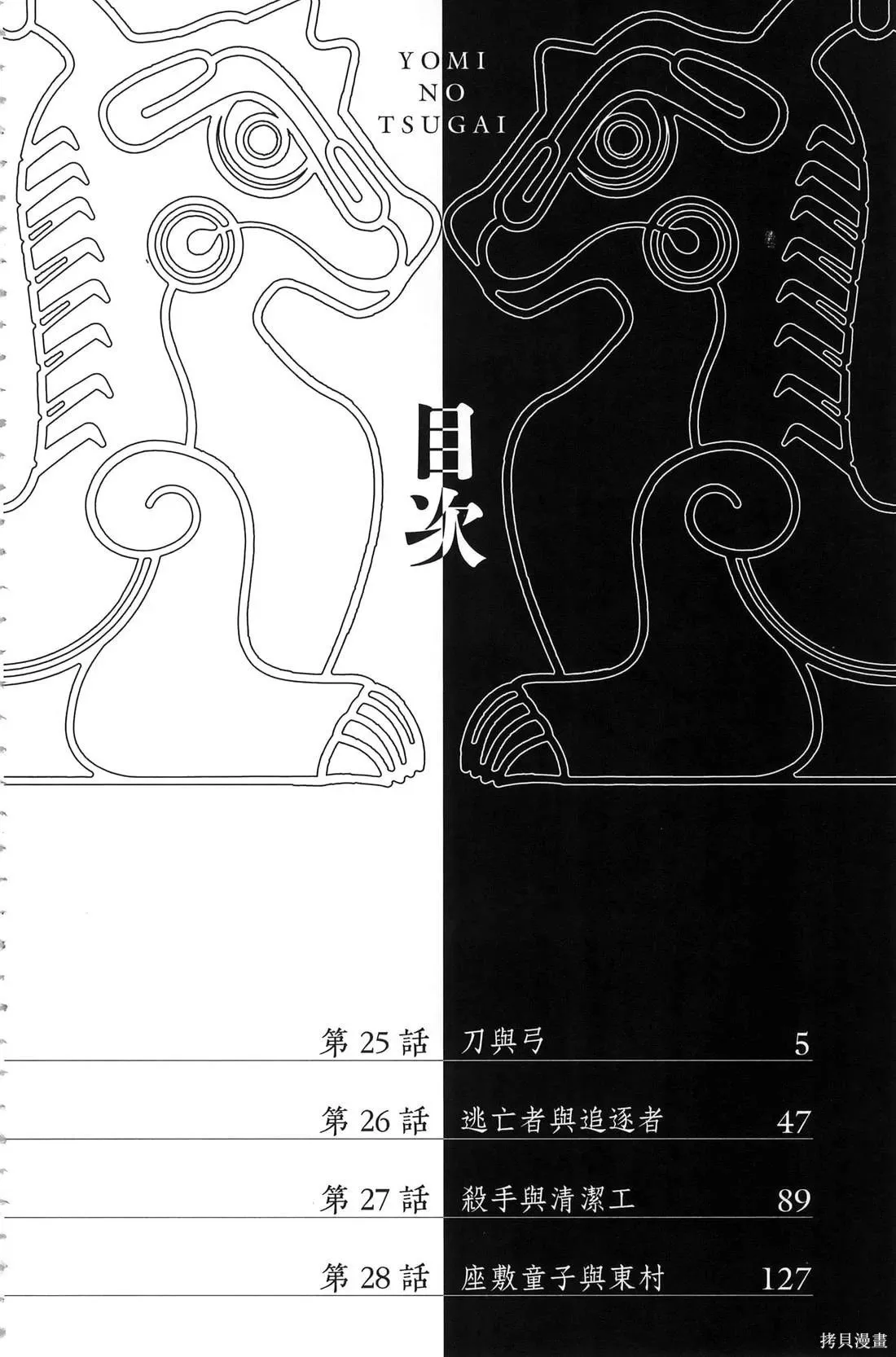 第7卷 第8页