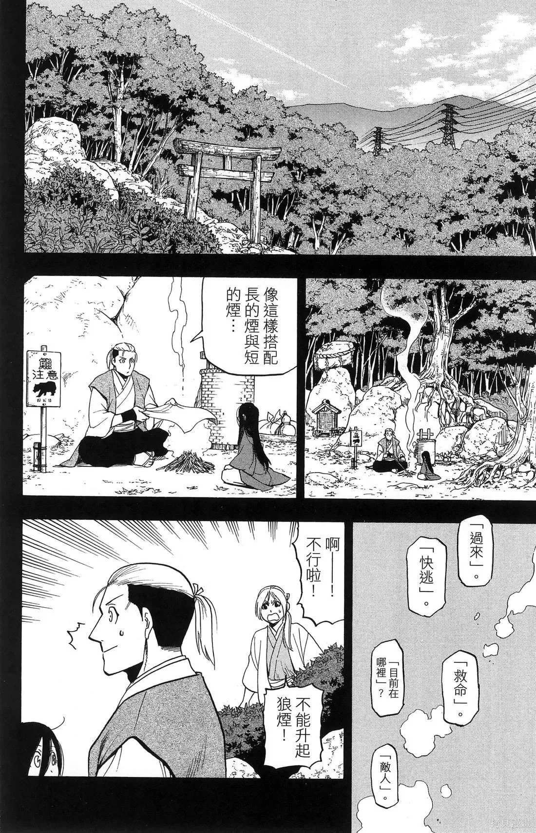 第7卷 第10页