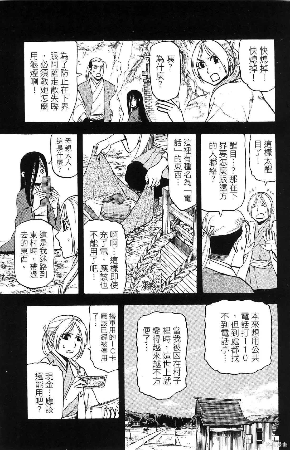 第7卷 第11页