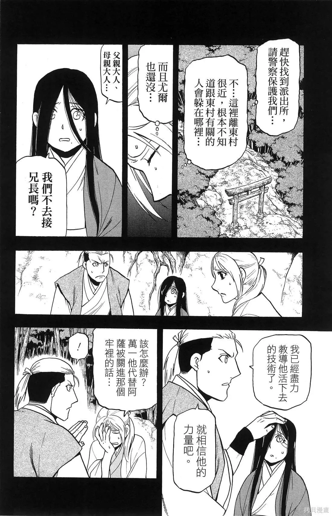 第7卷 第12页