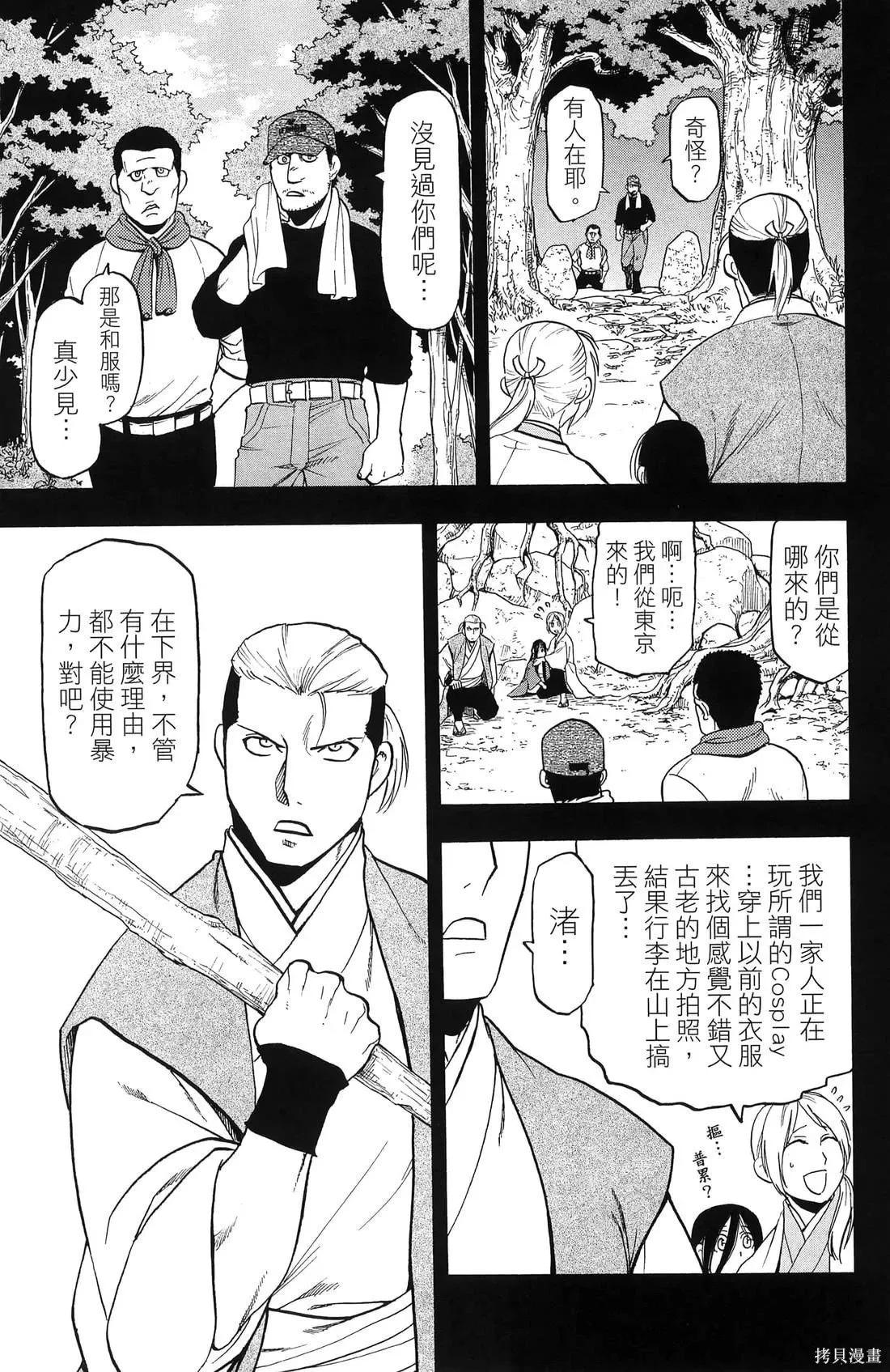 第7卷 第13页