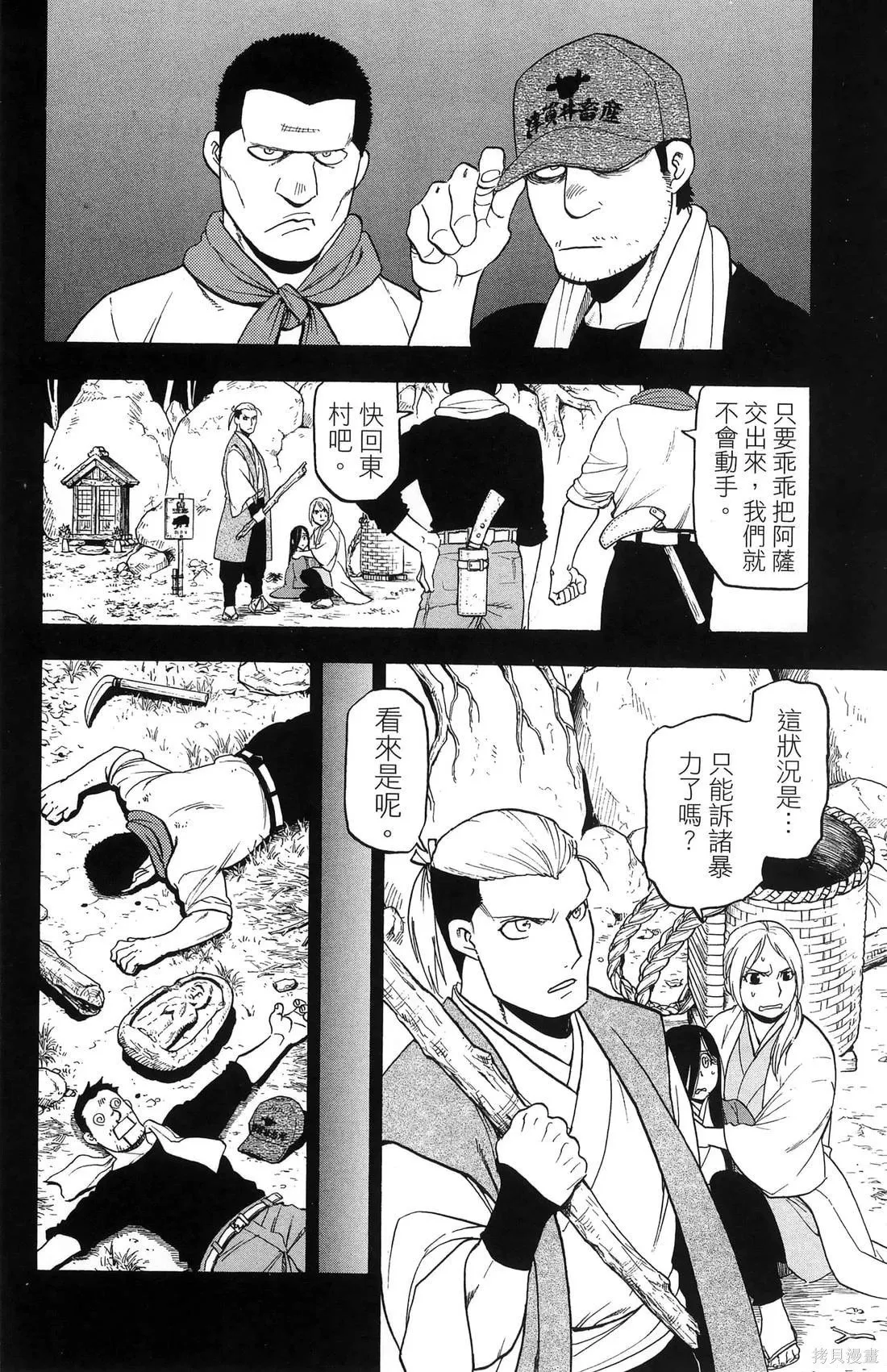 第7卷 第14页