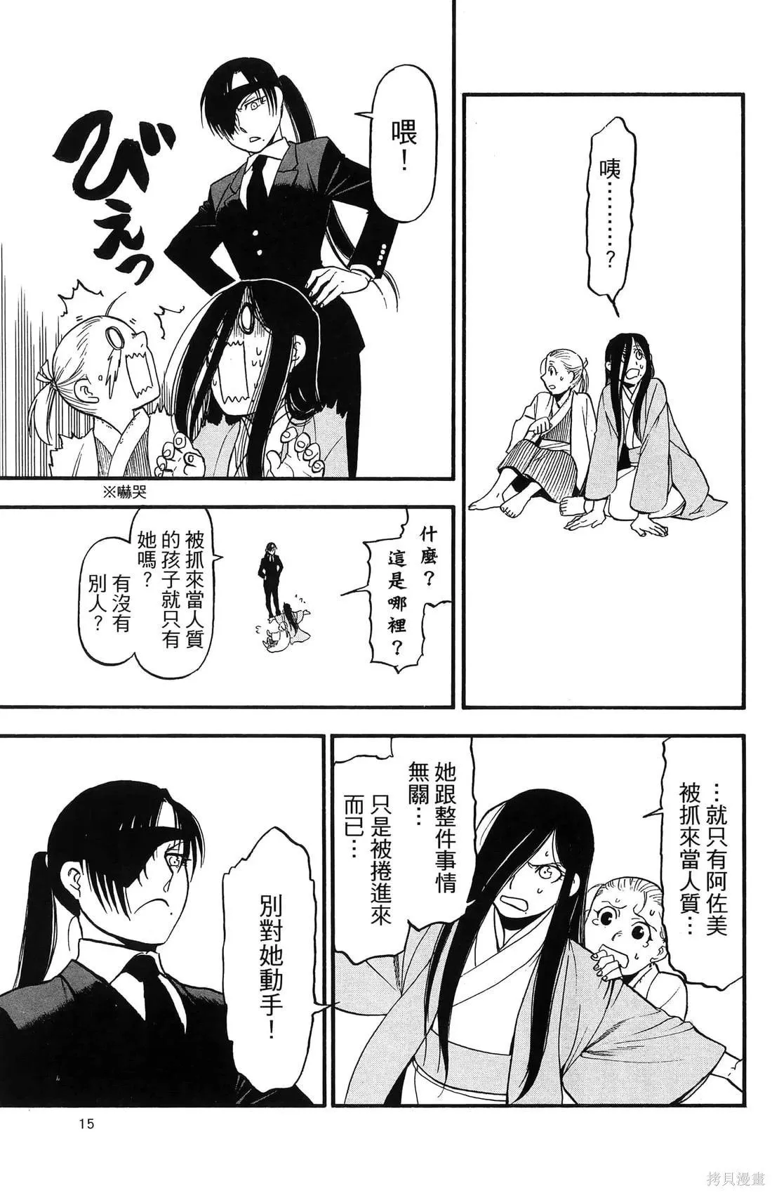 第7卷 第19页