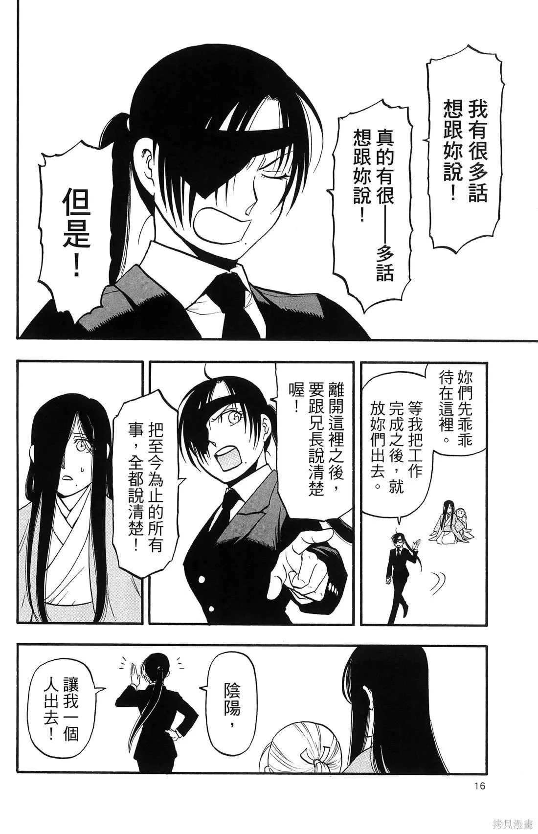 第7卷 第20页