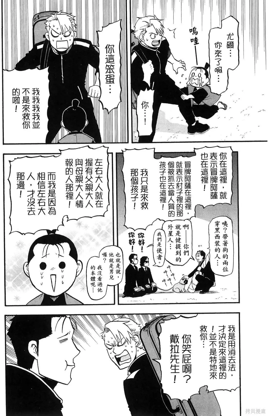 第7卷 第24页