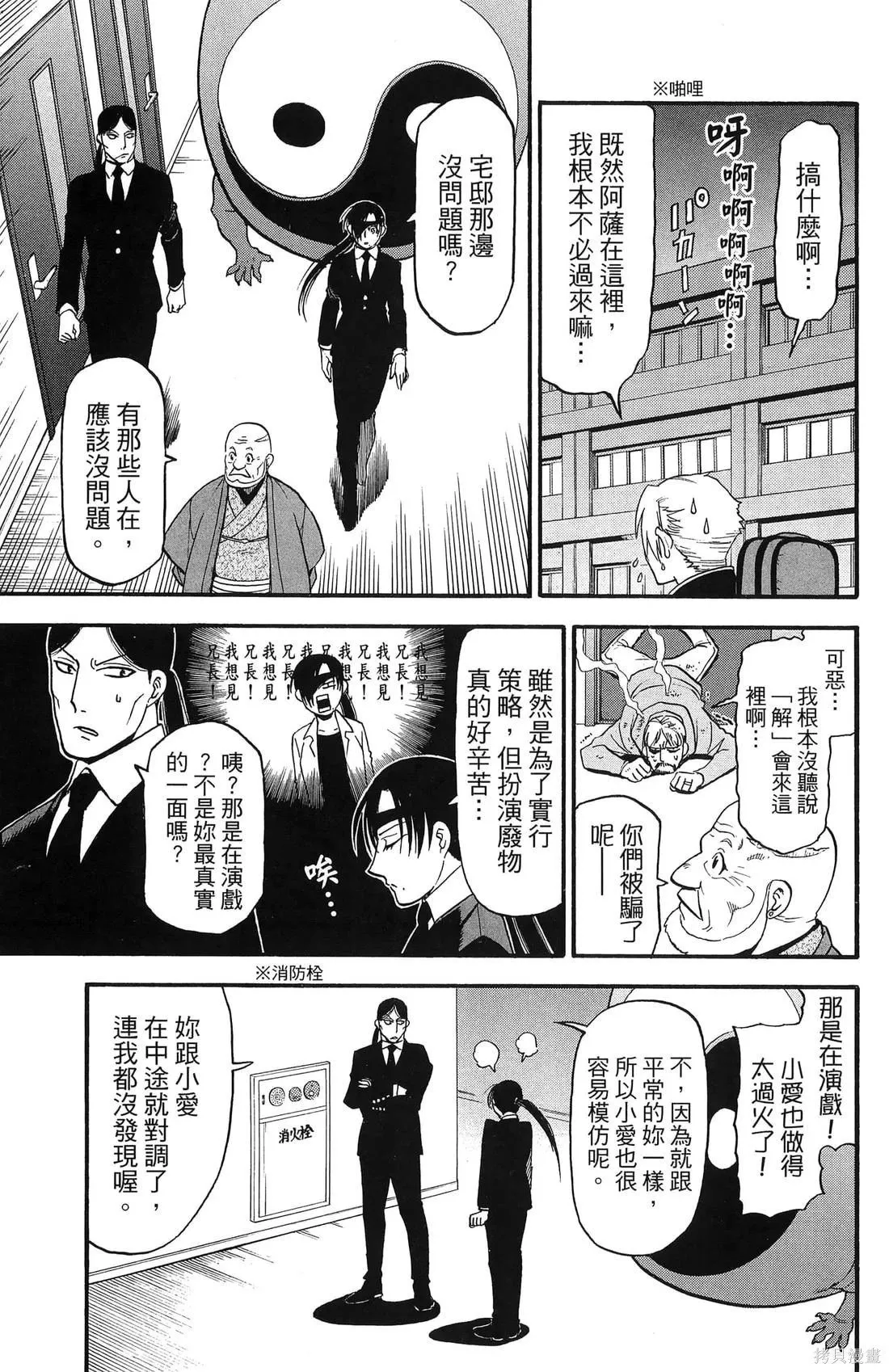第7卷 第25页