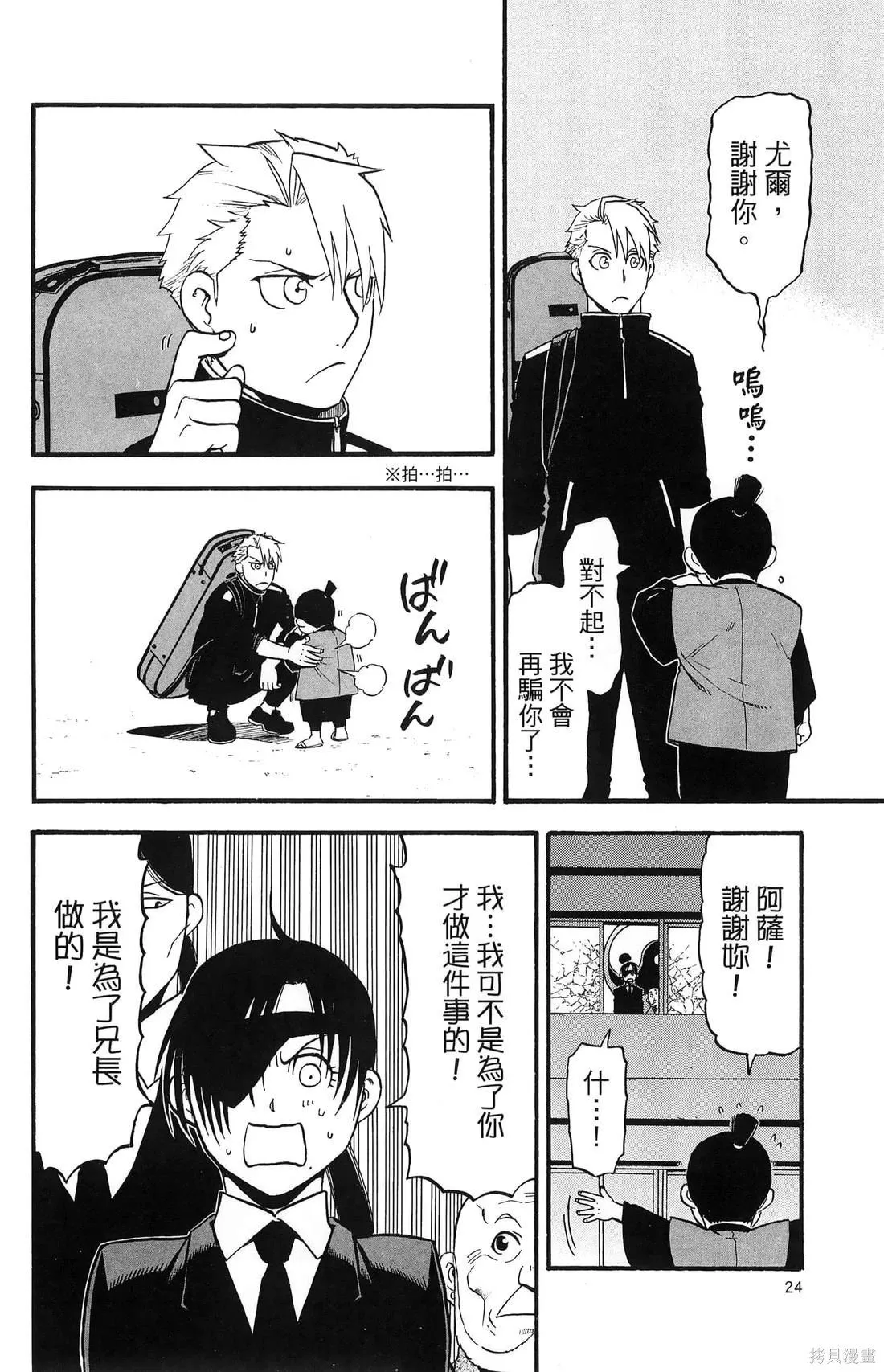 第7卷 第28页
