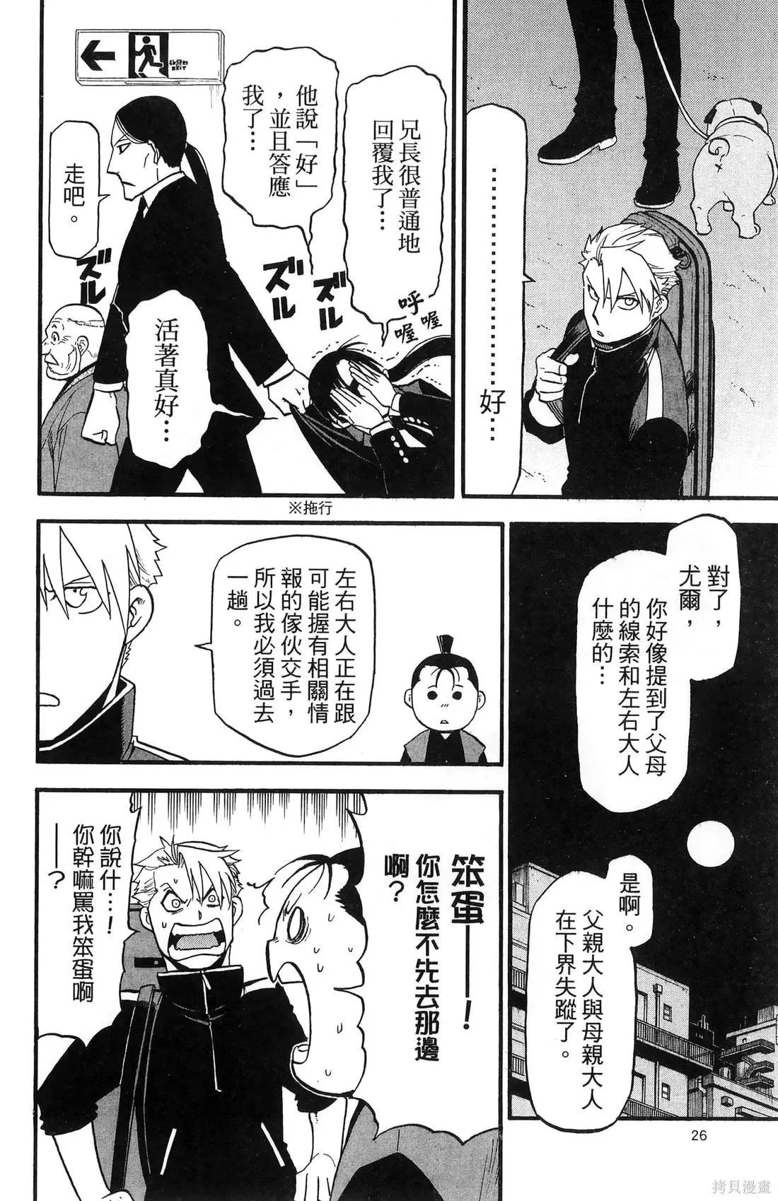 第7卷 第30页