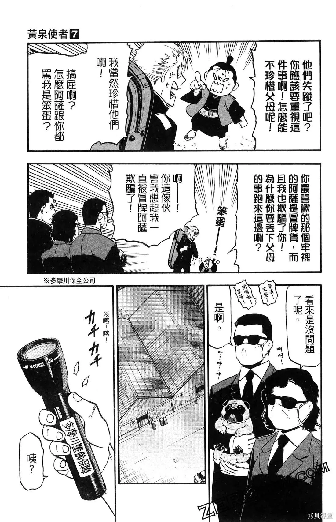 第7卷 第31页