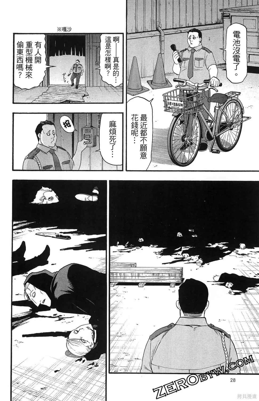 第7卷 第32页