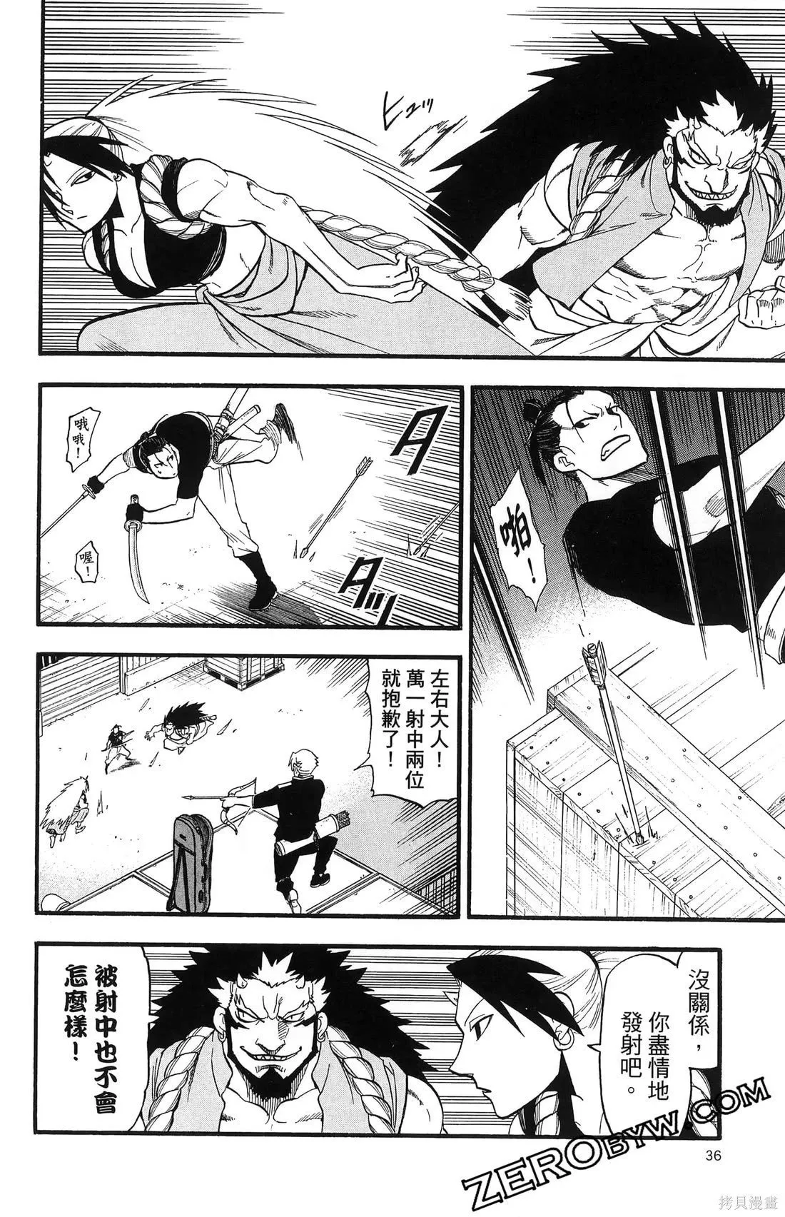 第7卷 第40页