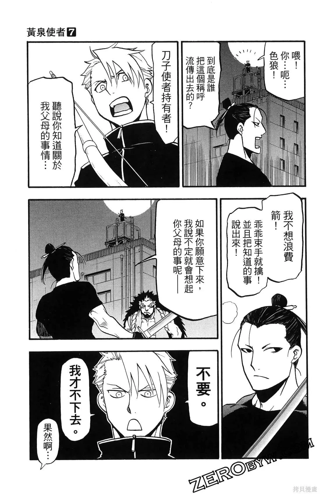 第7卷 第41页