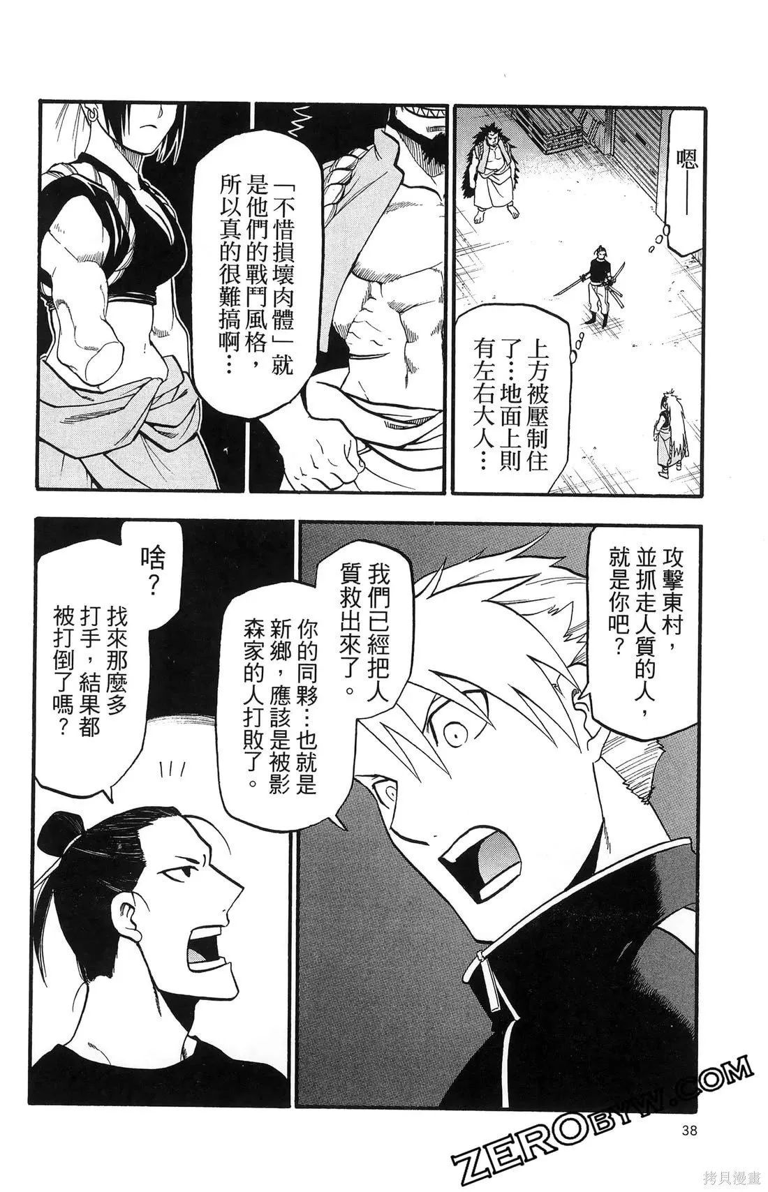 第7卷 第42页