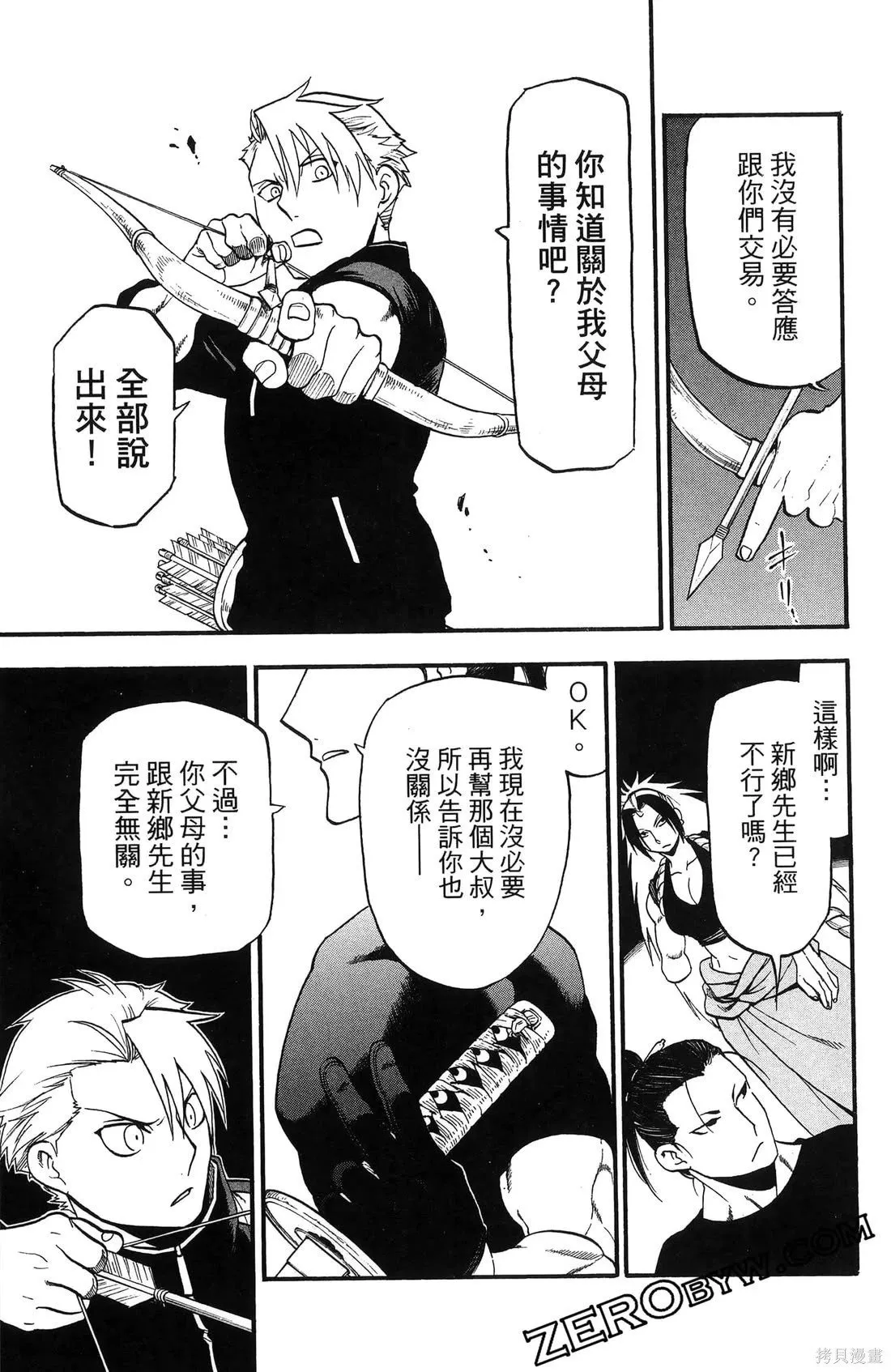第7卷 第43页