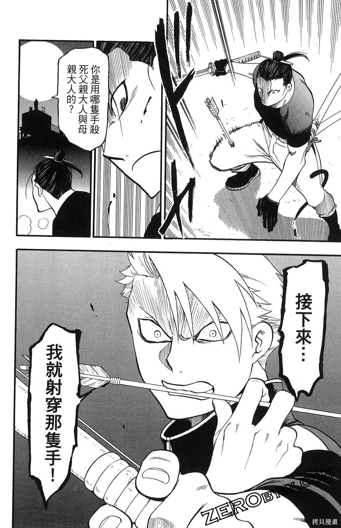 第7卷 第48页