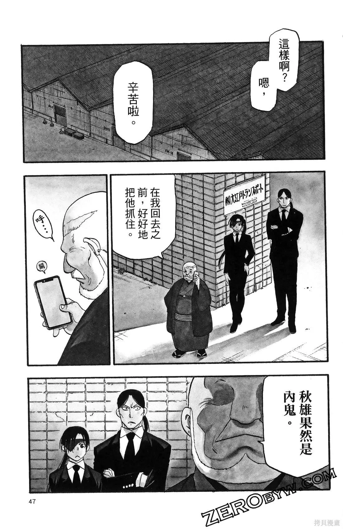第7卷 第51页