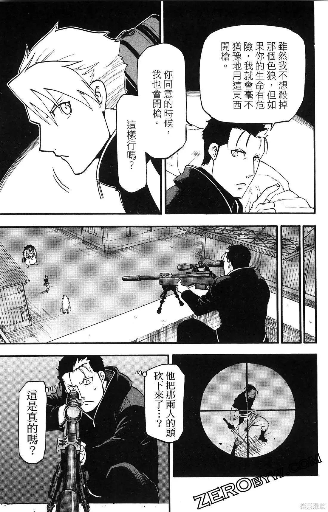 第7卷 第57页