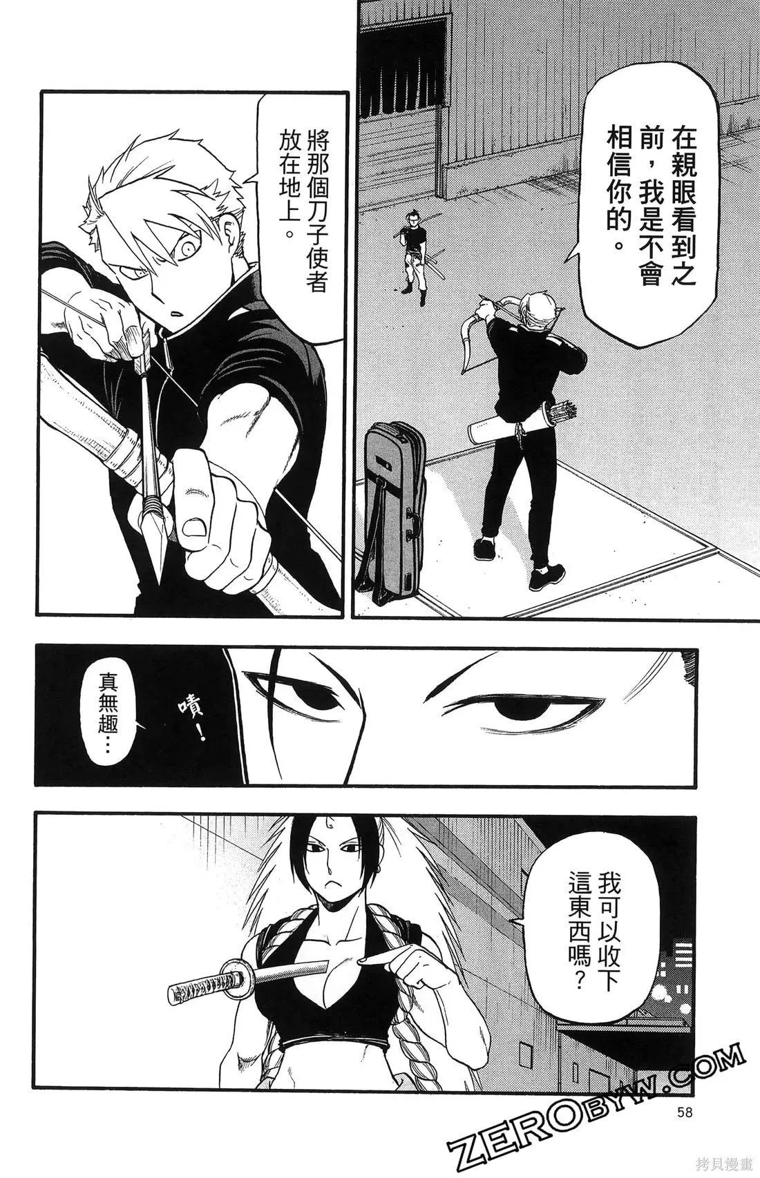 第7卷 第62页