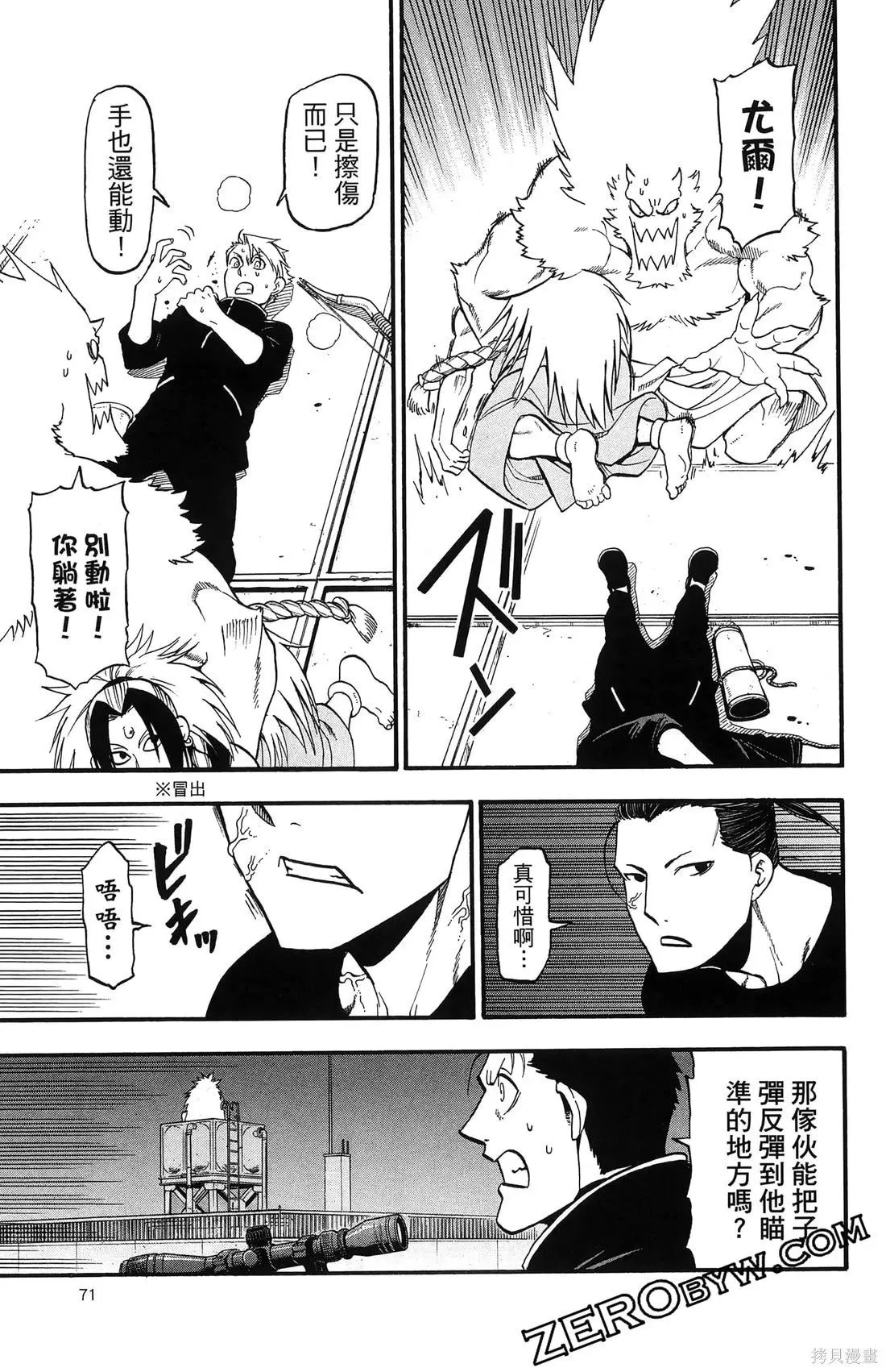 第7卷 第75页