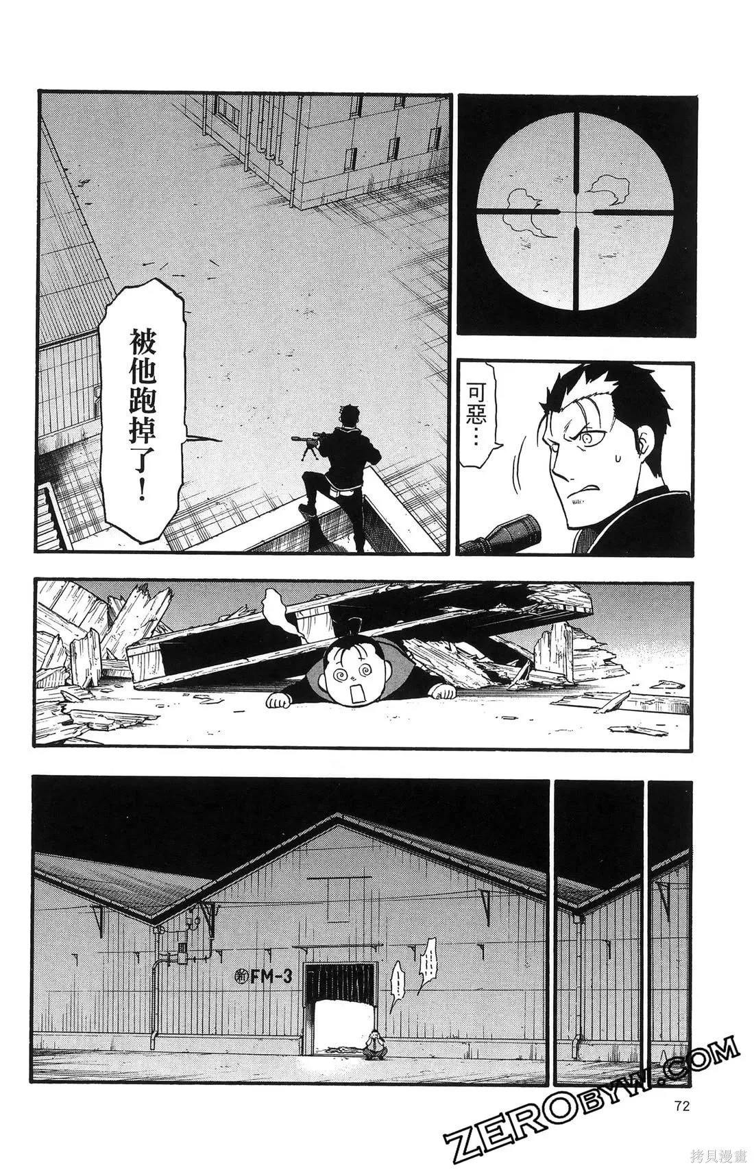 第7卷 第76页