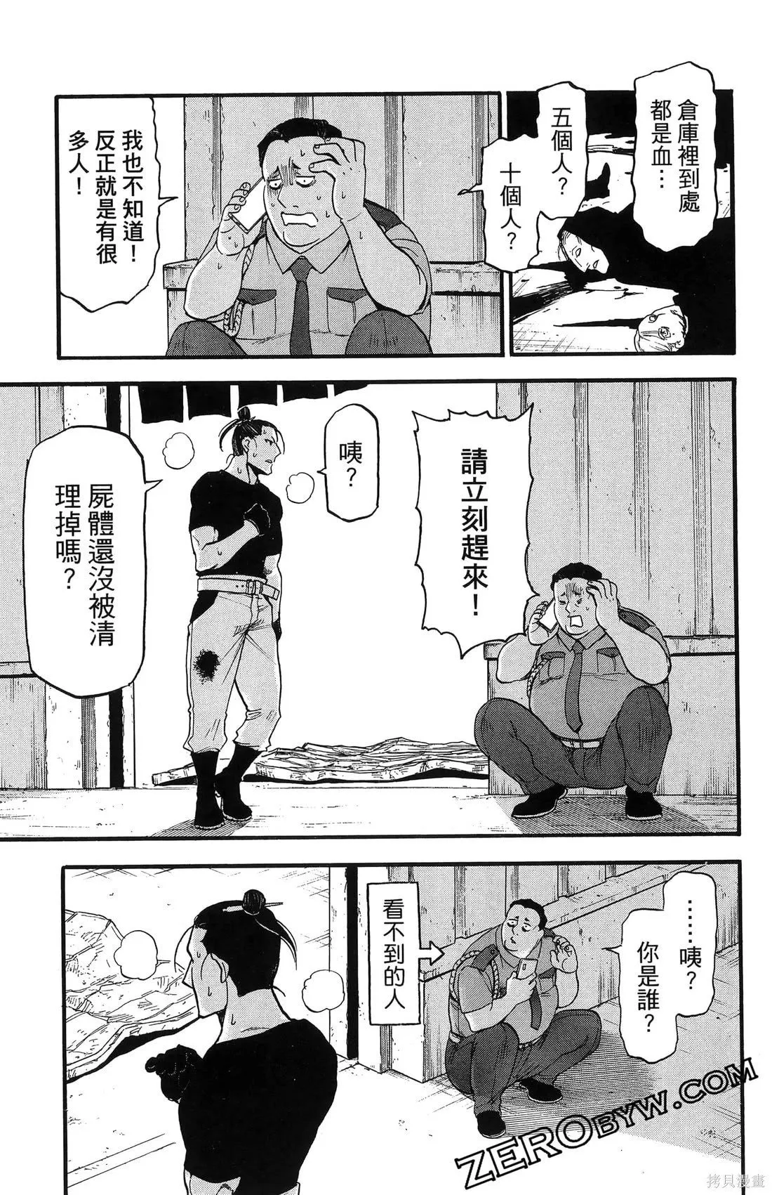 第7卷 第77页