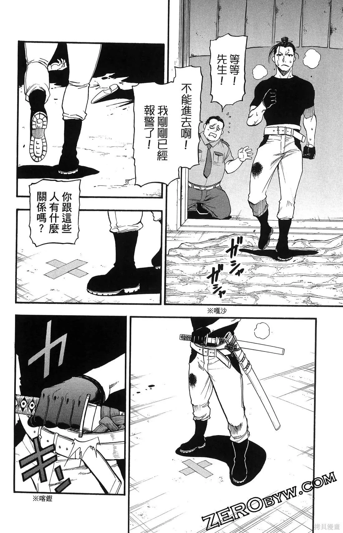 第7卷 第78页