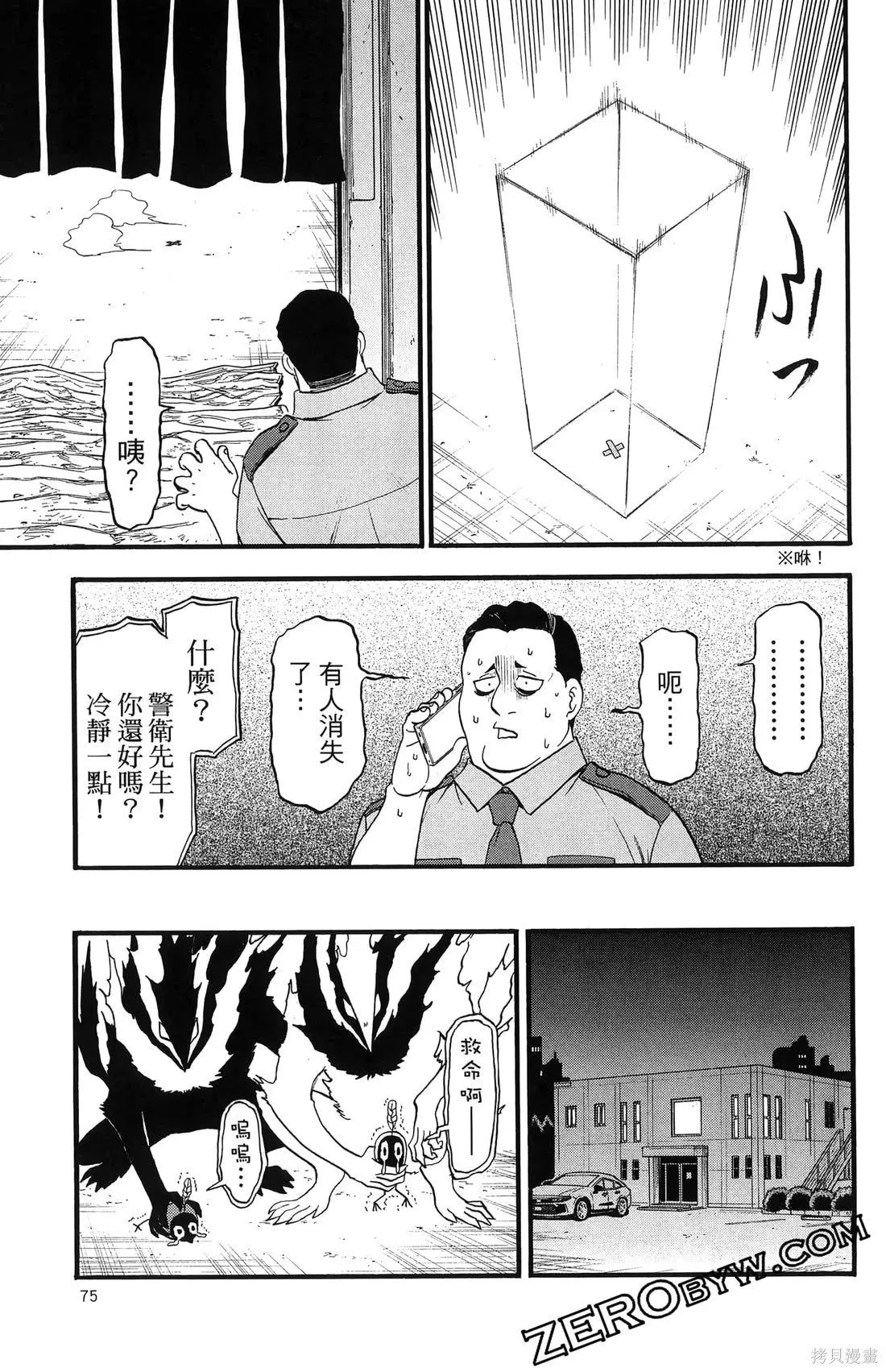 第7卷 第79页