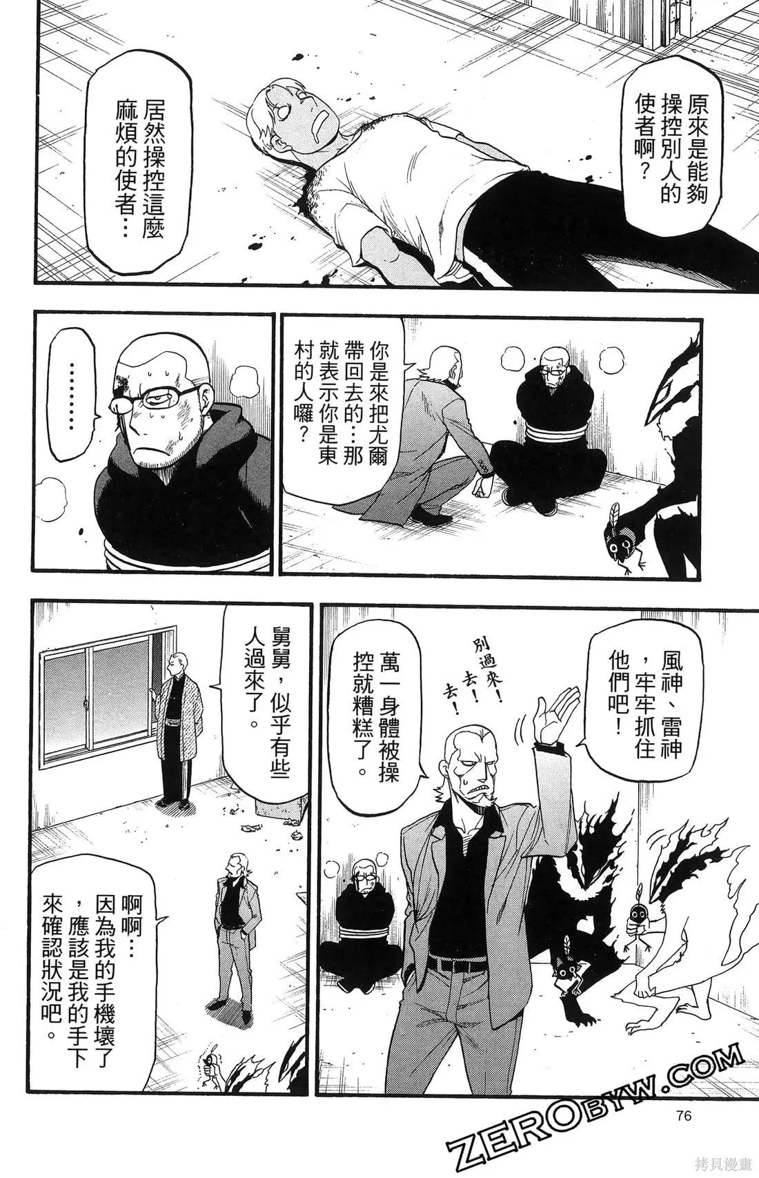 第7卷 第80页