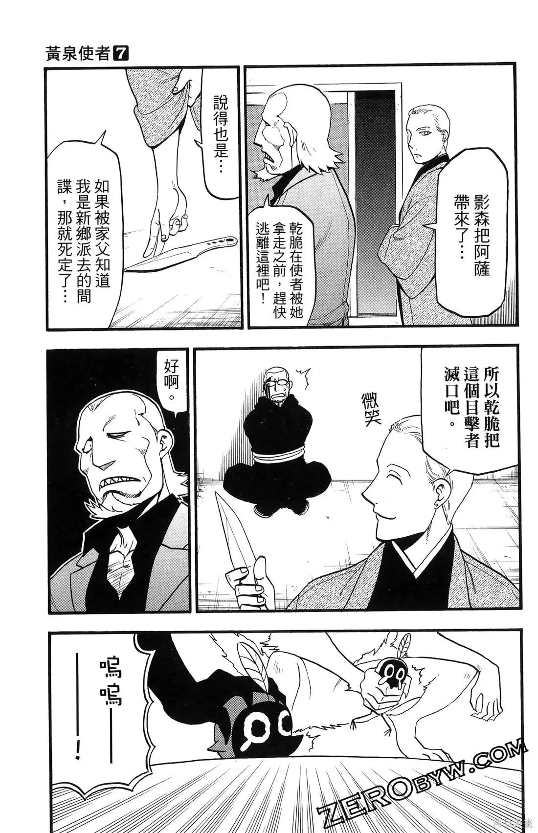 第7卷 第81页