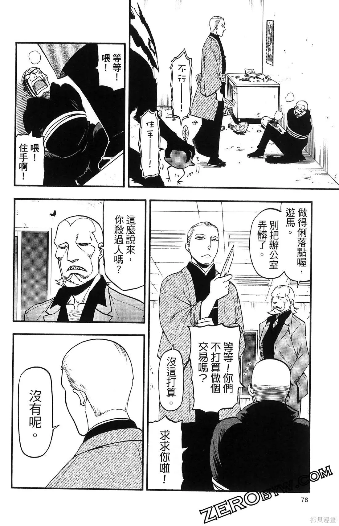 第7卷 第82页