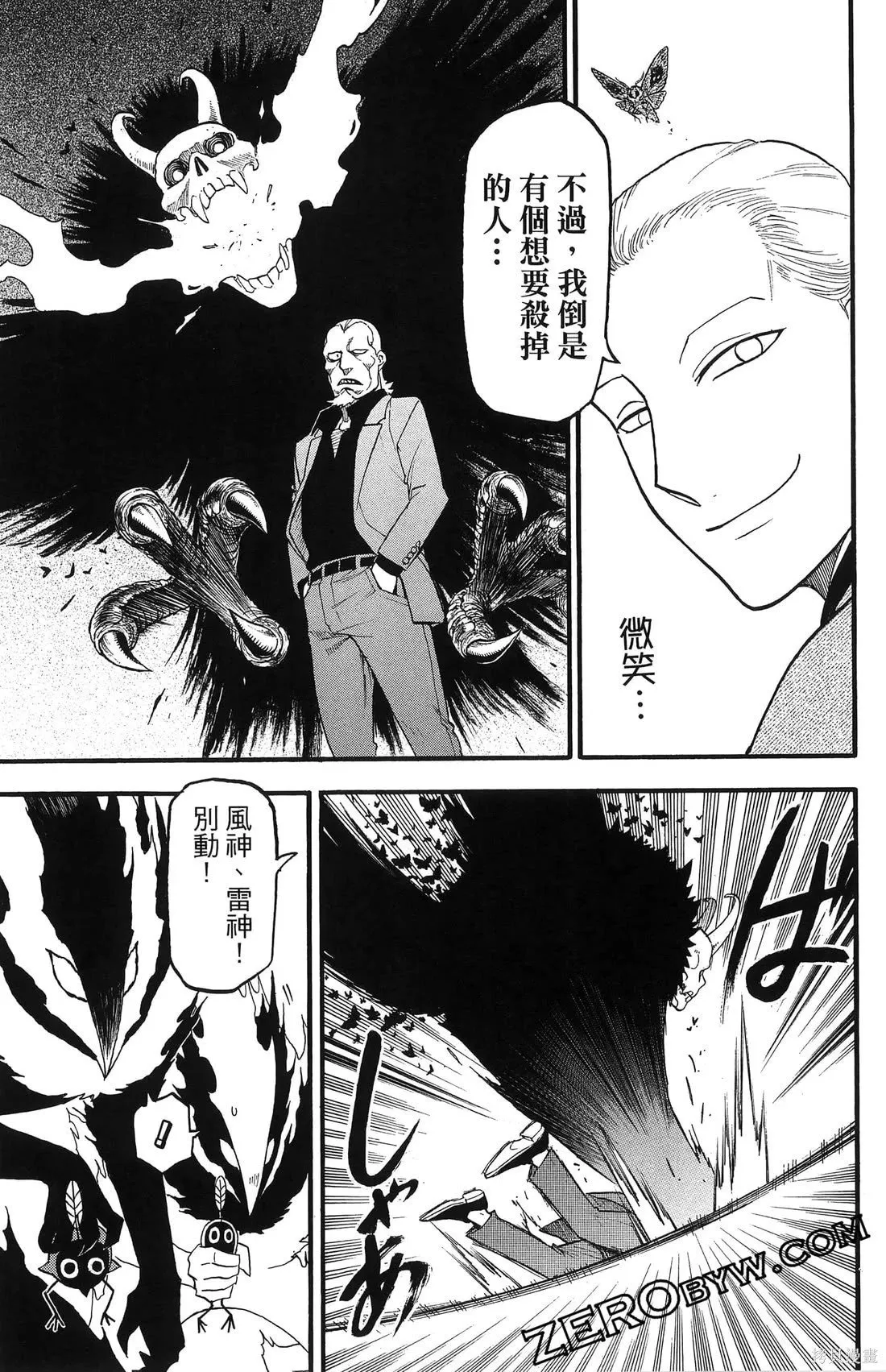 第7卷 第83页