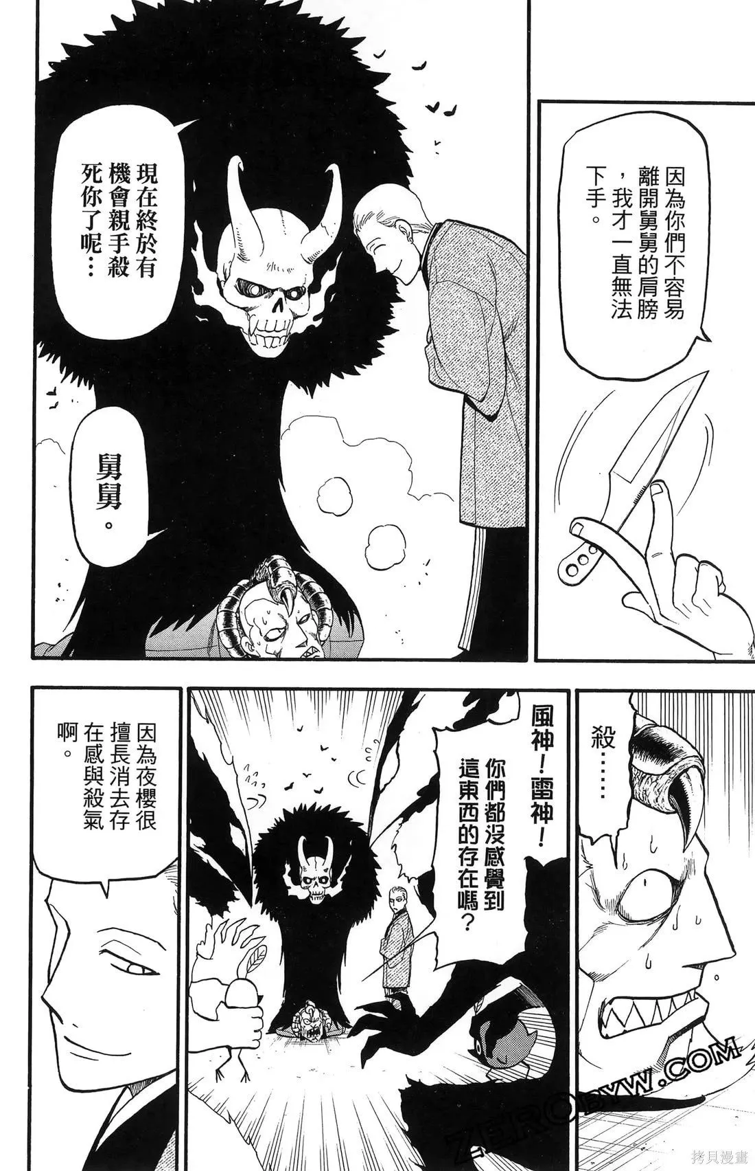 第7卷 第84页