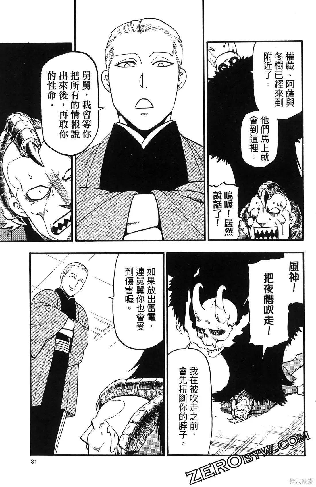 第7卷 第85页