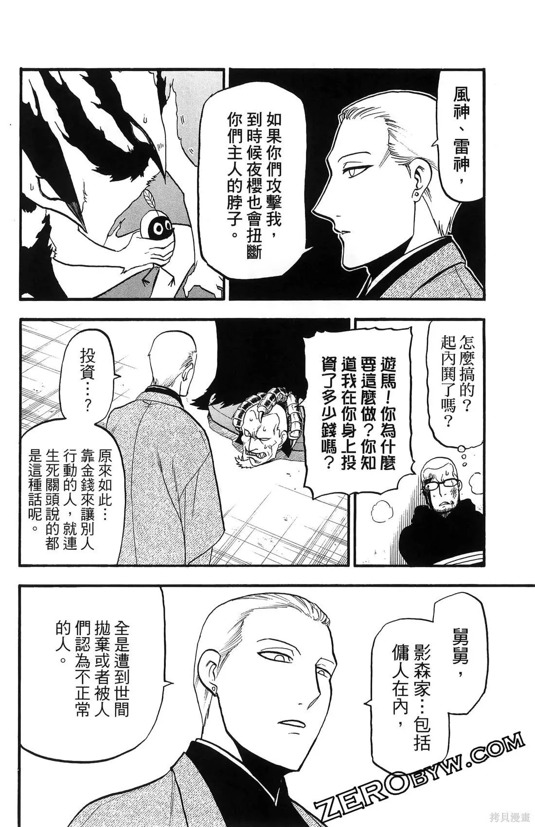第7卷 第86页