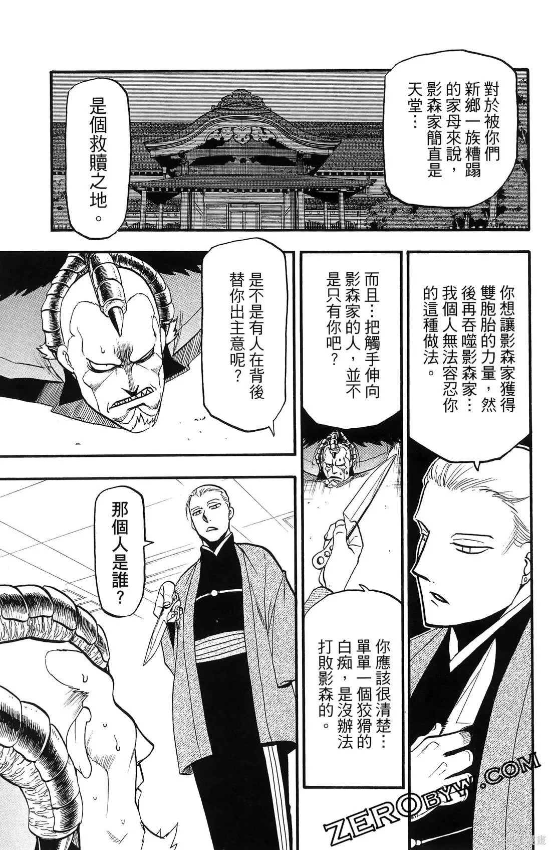 第7卷 第87页